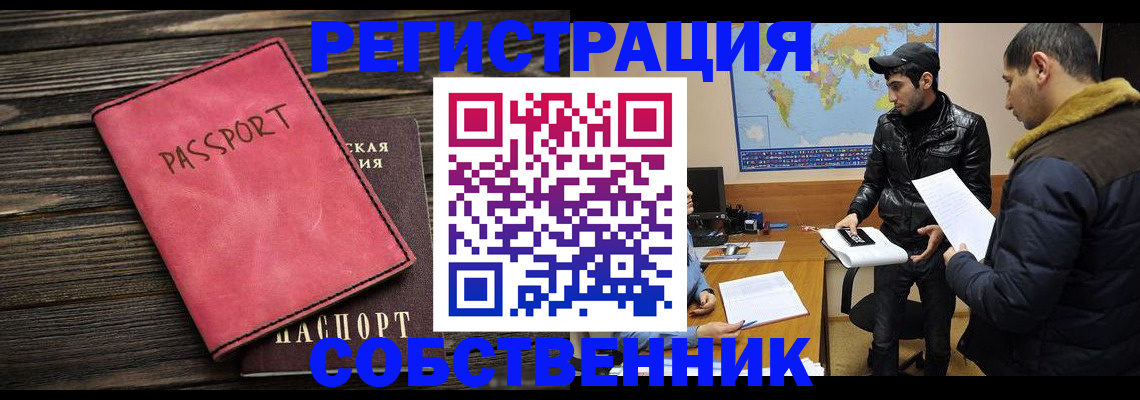 прописка иностранных граждан в Новгородской области