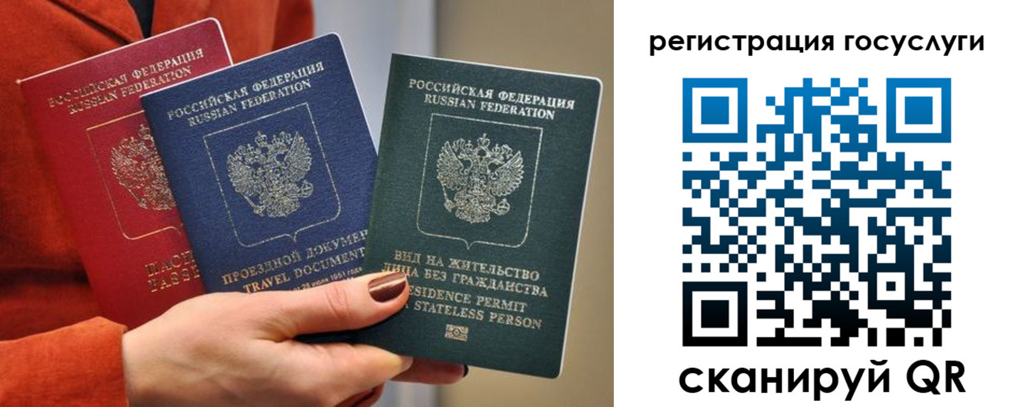 прописка в Новгородской области