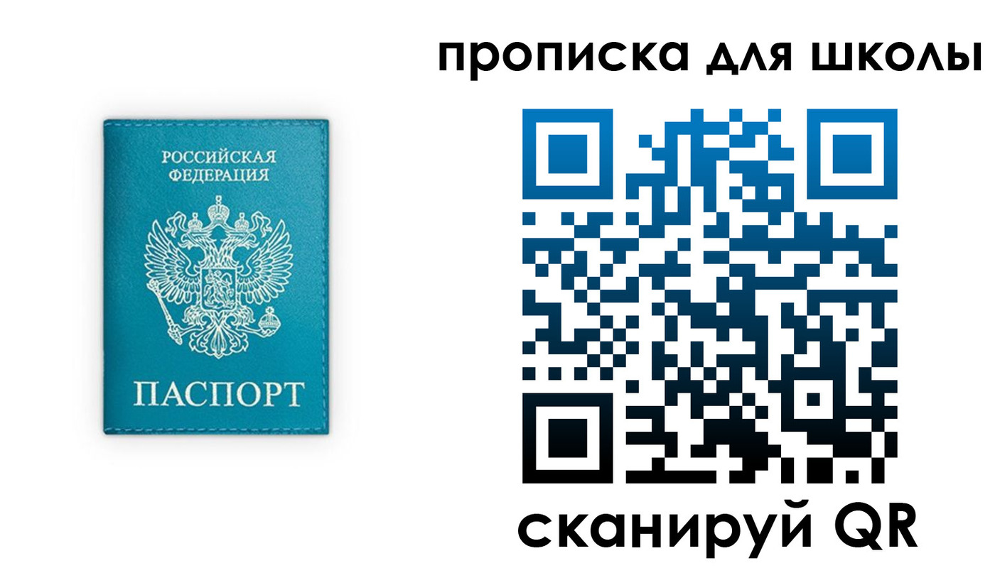 временная регистрация в квартире в Новгородской области