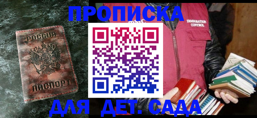 временная регистрация гарантия в Новгородской области
