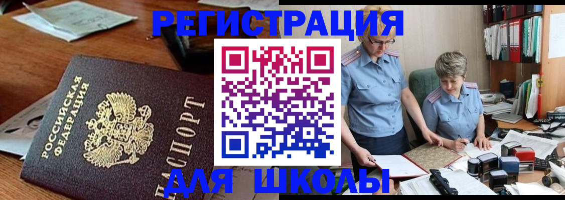 где прописаться в Новгородской области
