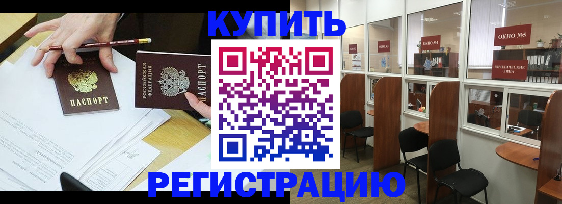 где прописаться в Новгородской области