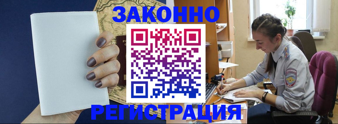 прописка в Новгородской области