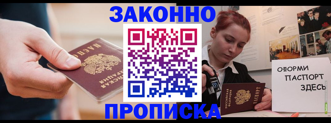временная регистрация для школы в Новгородской области