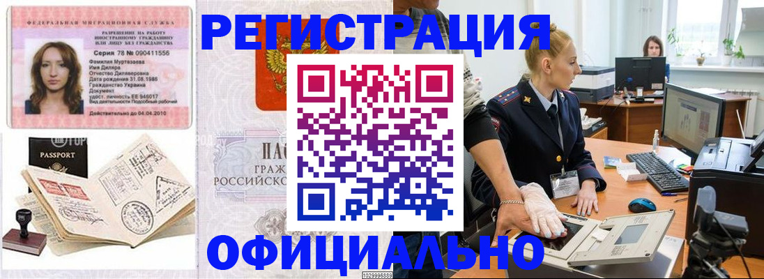 прописка для школы в Новгородской области