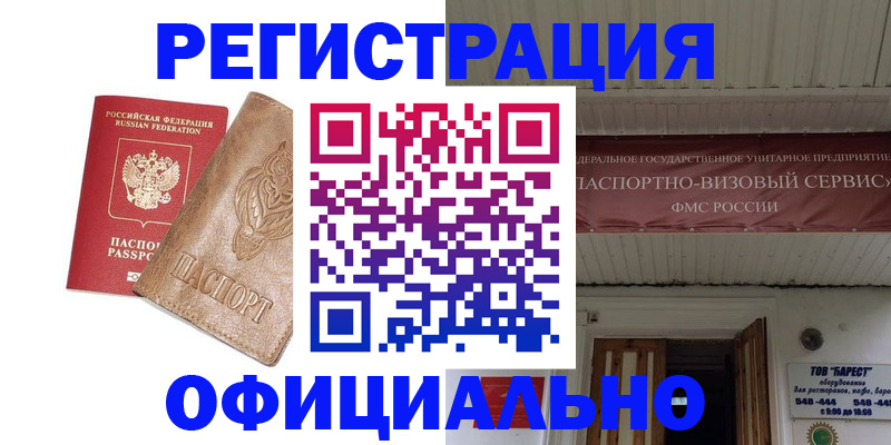 временная регистрация законно в Новгородской области