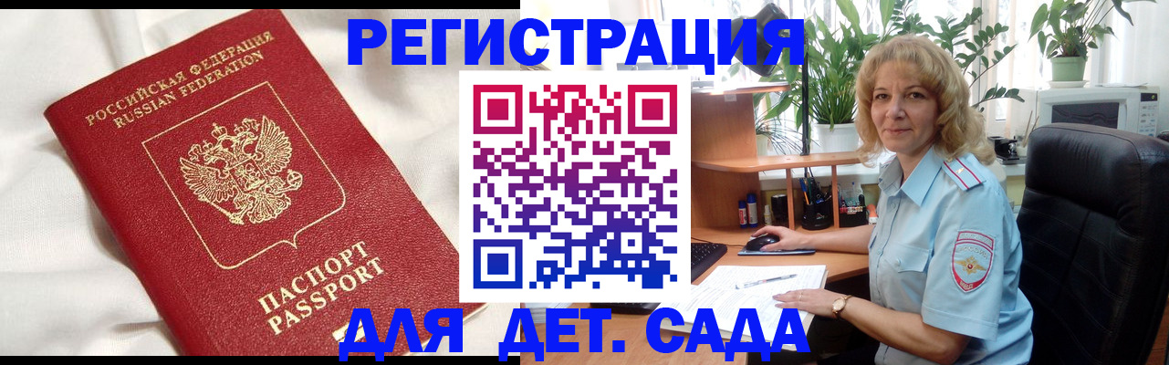 миграционный учет в Новгородской области